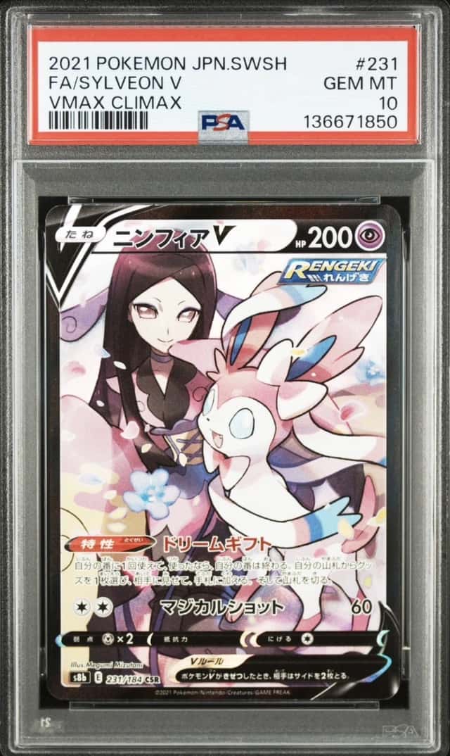 Sylveon V