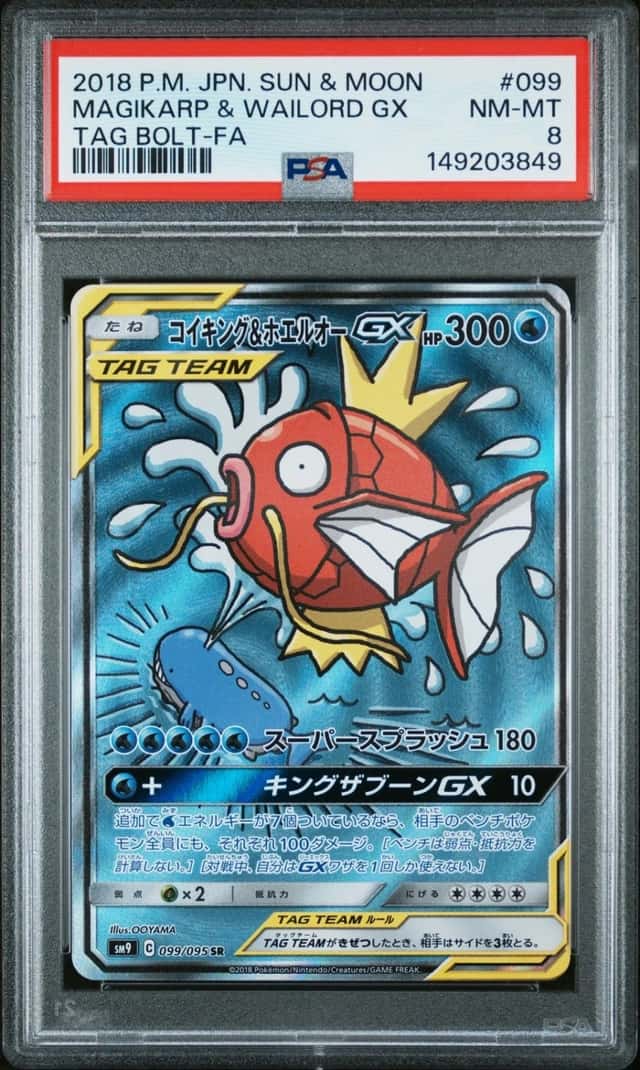 Magikarp & Wailord GX