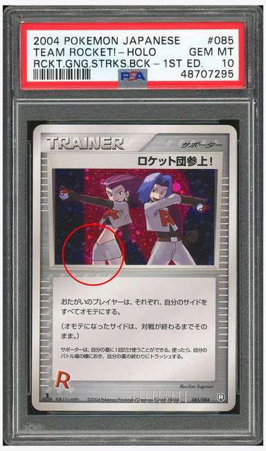 TEAM ROCKET!