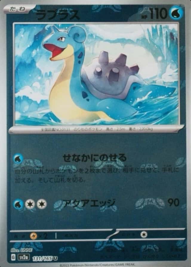 Master Ball · Reverse Holo