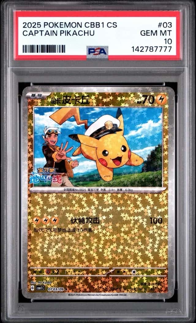Captain Pikachu