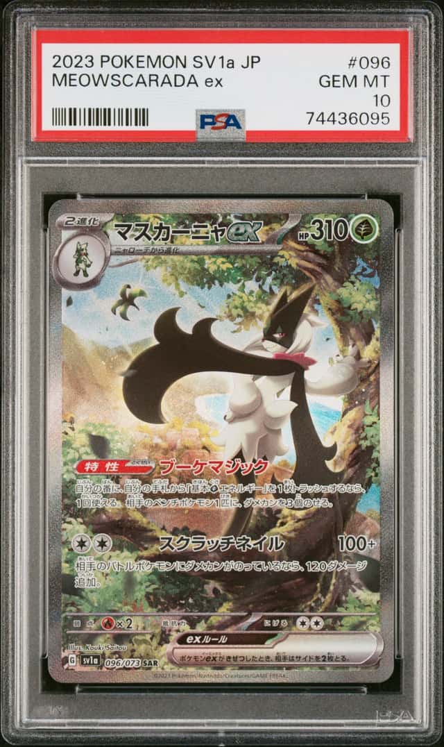 MEOWSCARADA ex