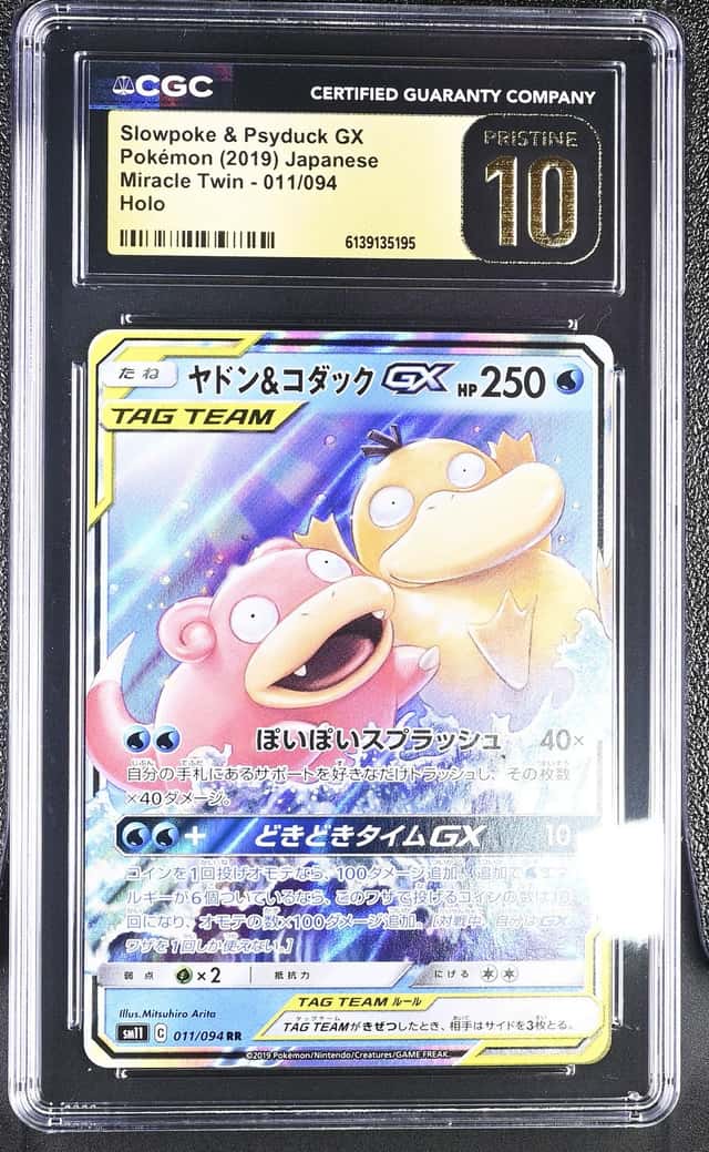 Slowpoke & Psyduck GX