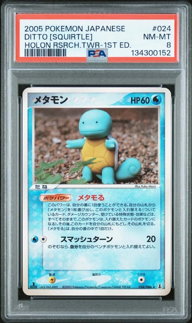 Ditto [Squirtle]