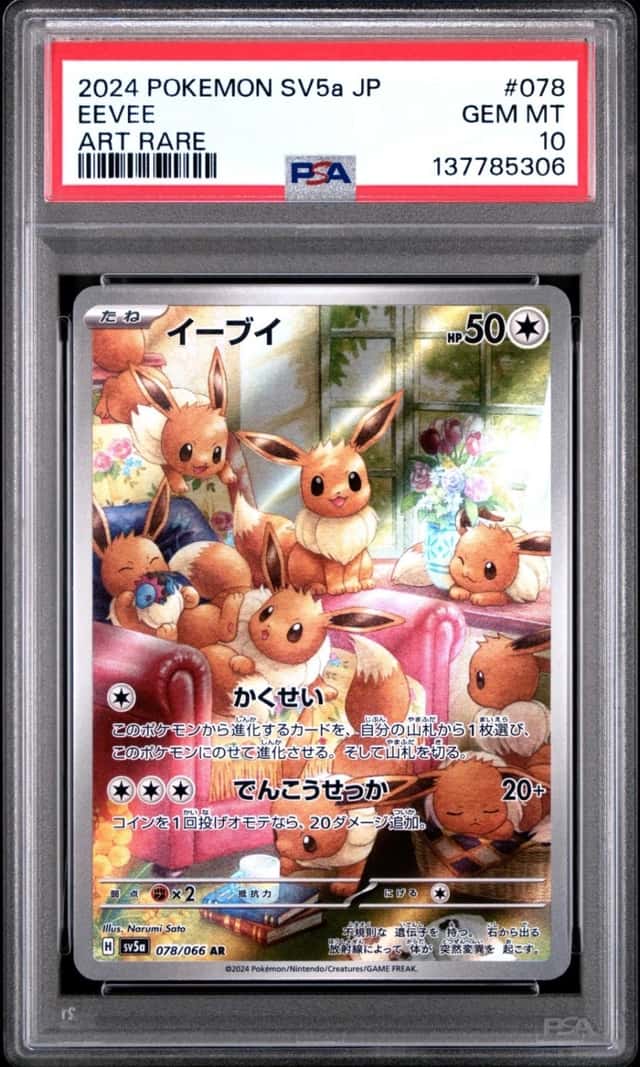 Eevee