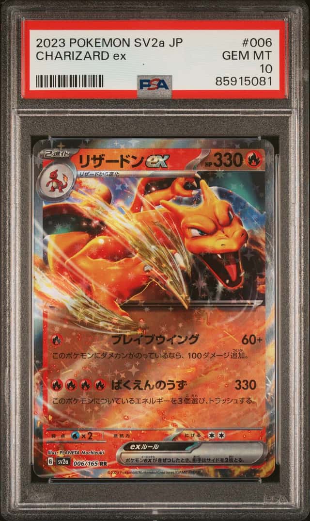 Charizard ex
