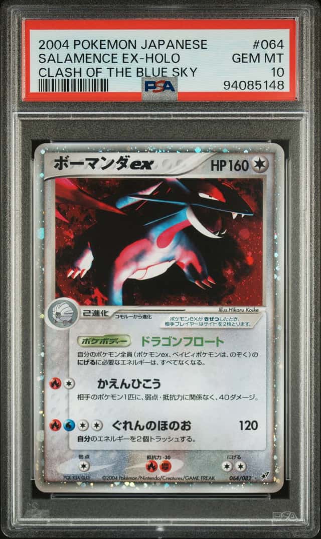 Salamence EX
