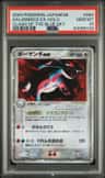 Salamence Ex