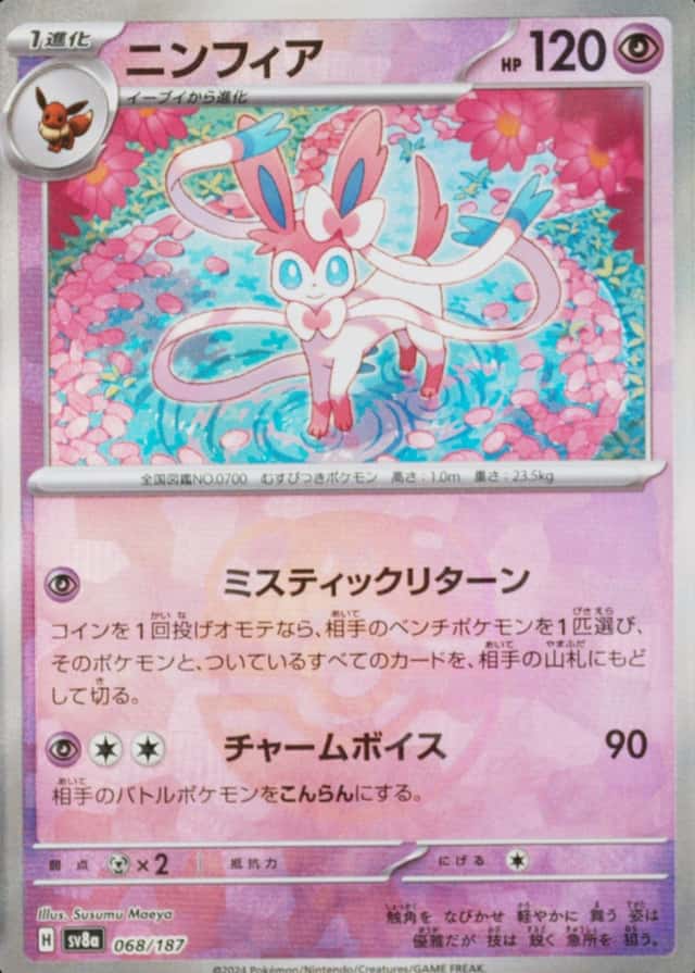 Master Ball · Reverse Holo
