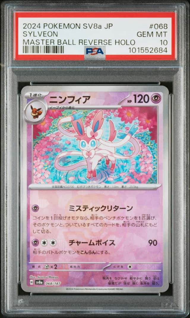 Sylveon