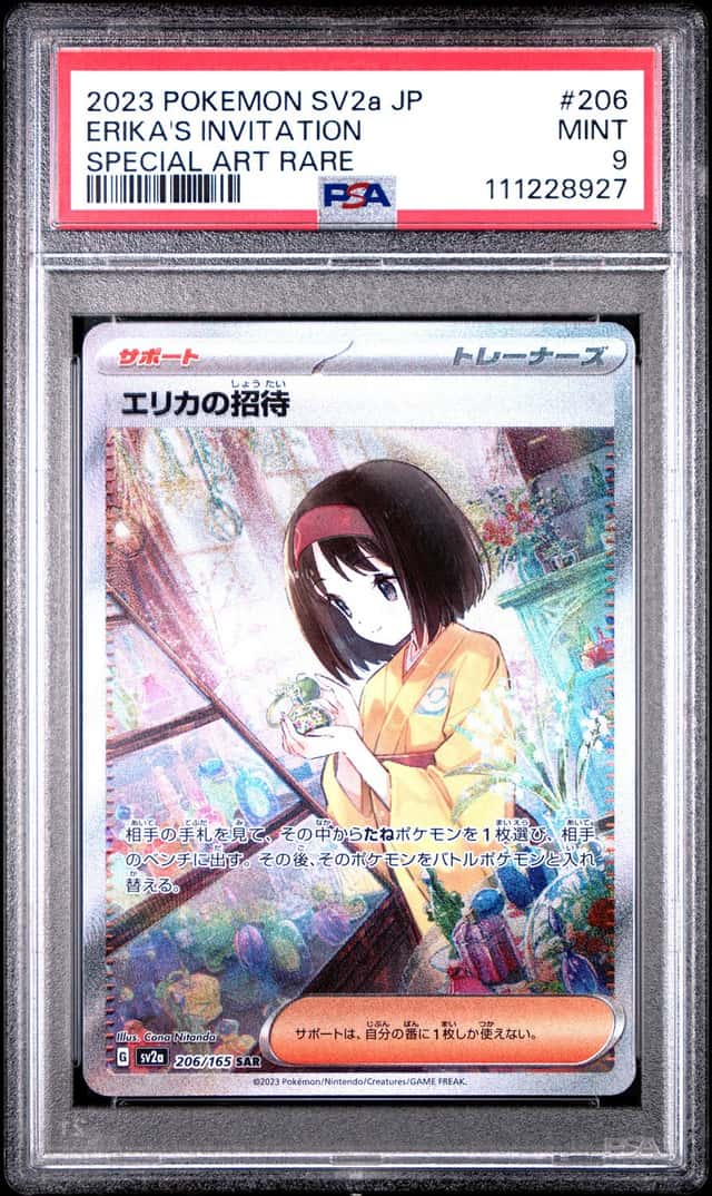 Erika's Invitation