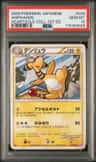 Ampharos