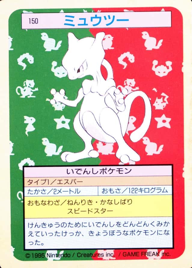 Non-Holo · Back Green