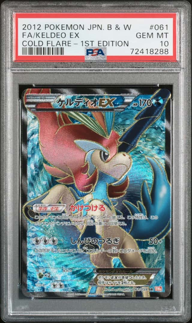 Keldeo EX