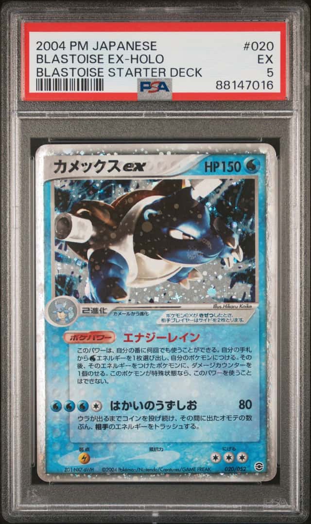 Blastoise EX