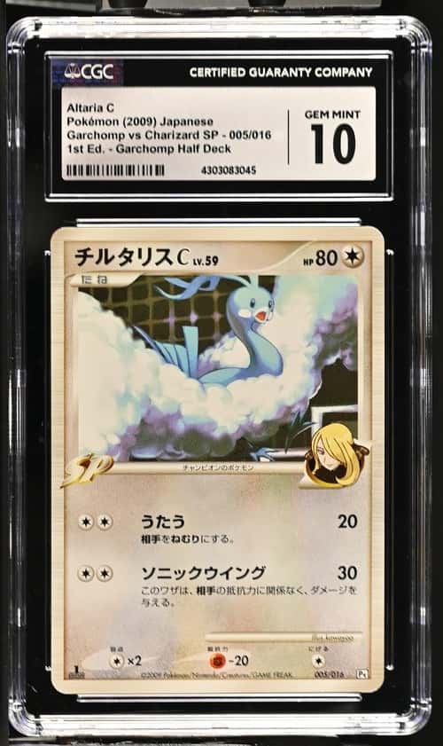 Altaria C