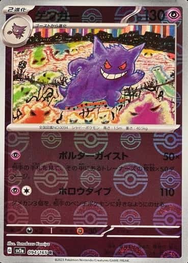Poke Ball · Reverse Holo