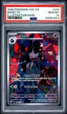 Banette