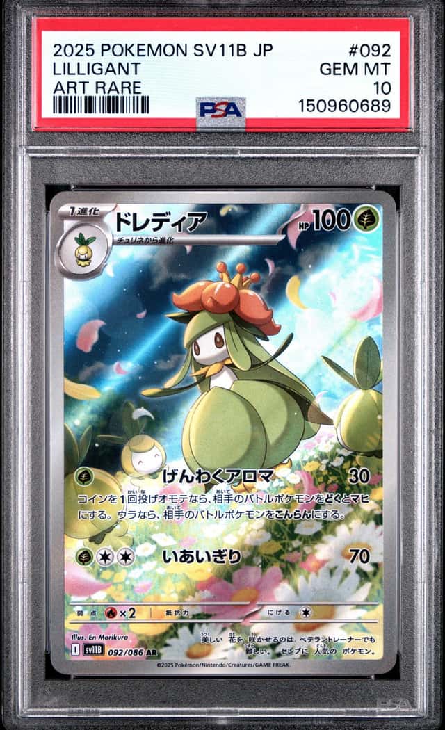 Lilligant