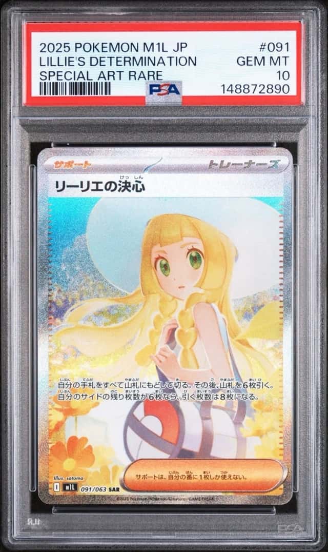 Lillie's Determination