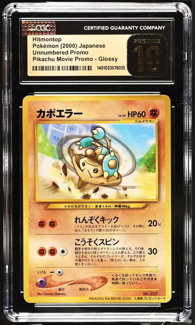 Hitmontop