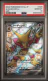 Alakazam Ex