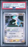 Latios