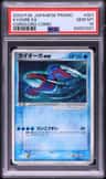 Kyogre Ex
