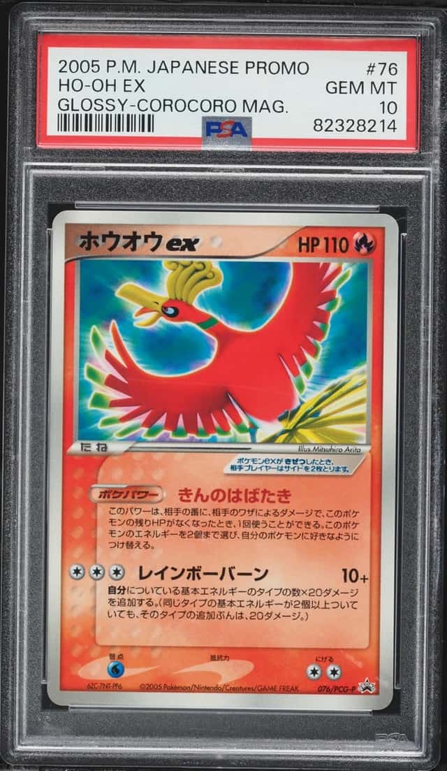 Ho-Oh EX
