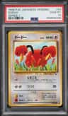 Doduo