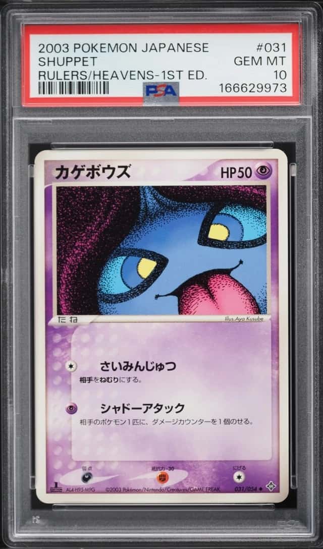 Shuppet