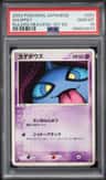 Shuppet
