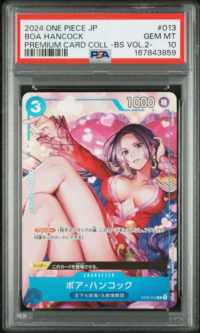 2024 ONE PIECE JAPANESE PREMIUM CARD COLLECTION #013 BOA HANCOCK PSA 10