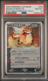Rocket'S Entei Ex