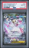 Mega Gardevoir Ex