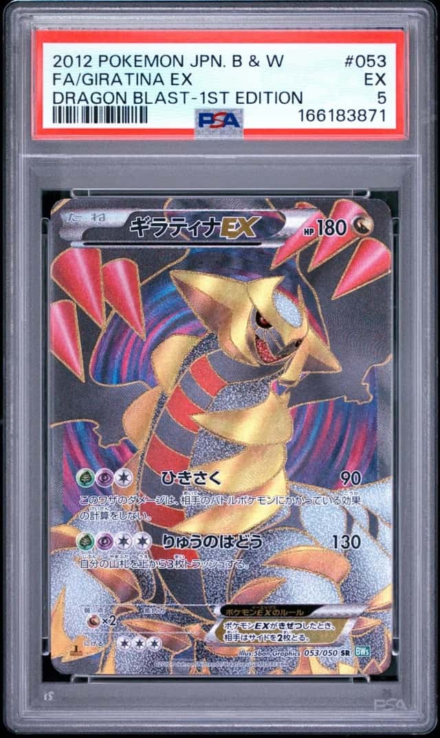 2012 POKEMON JAPANESE BLACK & WHITE DRAGON BLAST #053 FULL ART/GIRATINA EX PSA 5