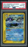Blastoise