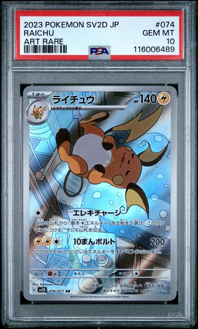 2023 POKEMON JAPANESE SV2D-CLAY BURST ART RARE #074 RAICHU PSA 10