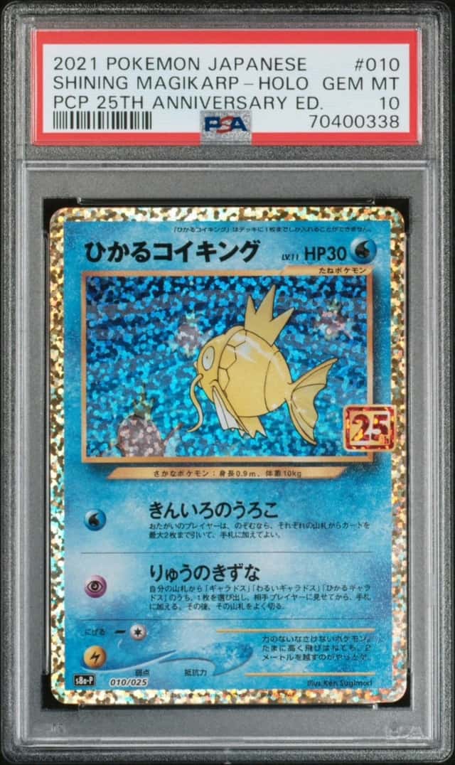 PSA 10 SHINING MAGIKARP 010/025 25th Anniversary PCP Promo Japanese Pokemon Card
