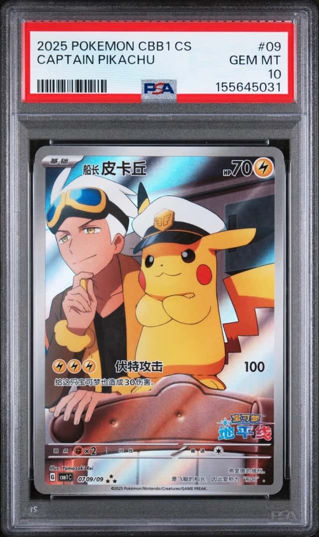 2025 POKEMON SIMPLIFIED CHINESE CBB1 C-GEM PACK VOL 1 #09 CAPTAIN PIKACHU PSA 10