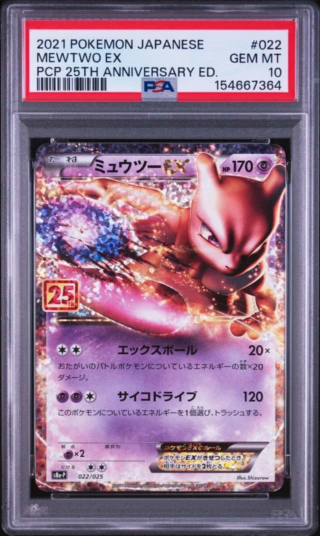 2021 POKEMON JAPANESE PROMO CARD PACK 25TH ANNIVERSARY EDITION MEWTWO EX PSA 10