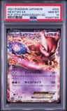 Mewtwo Ex