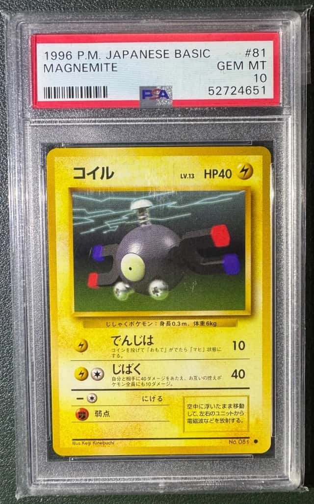 Magnemite