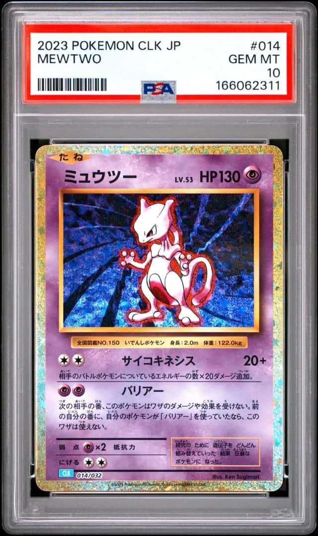 2023 POKEMON JAPANESE CLK-CLASSIC BLASTOISE & SUICUNE EX DECK #014 MEWTWO PSA 10
