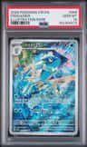 Frogadier