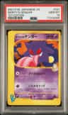 Morty'S Gengar