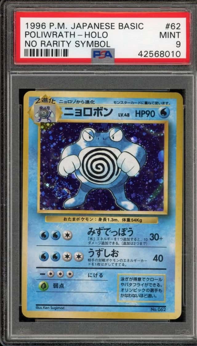 Poliwrath