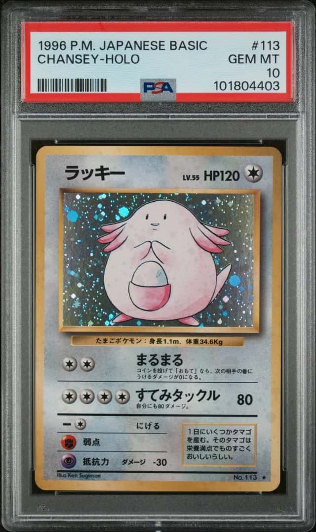 Chansey