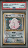 Chansey