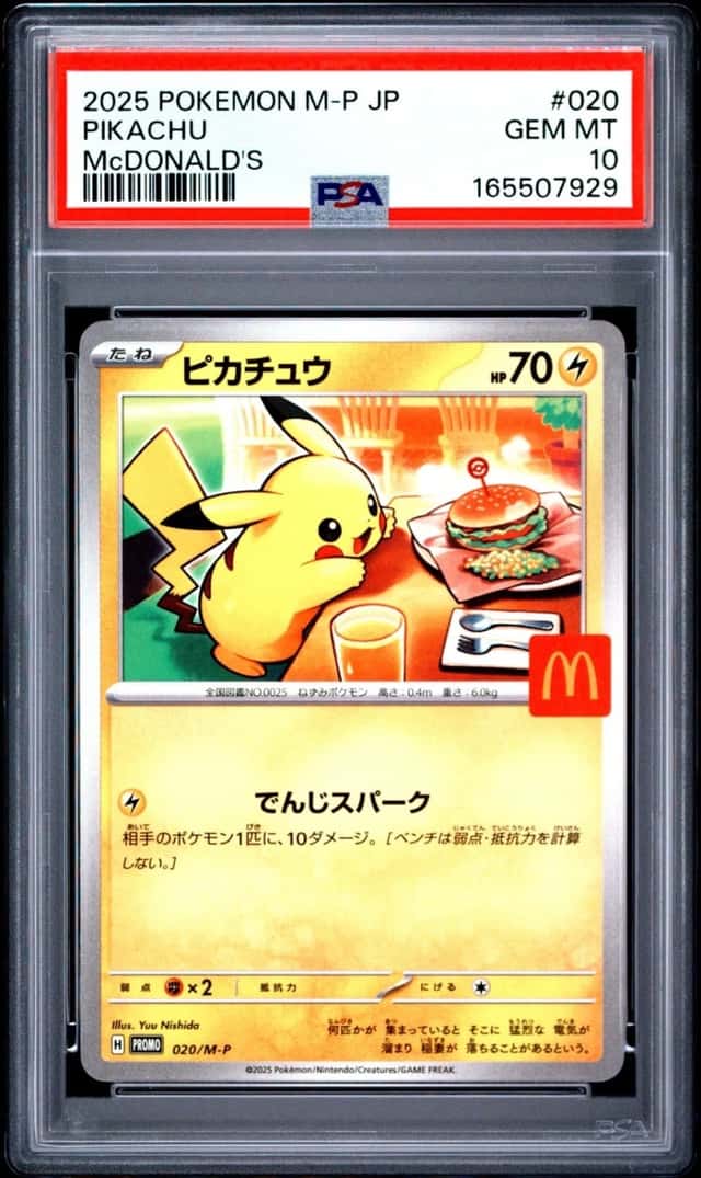 McDonald's Pikachu Promo Card PSA 10 Gem Mint 020/M-p Japanese Pokemon